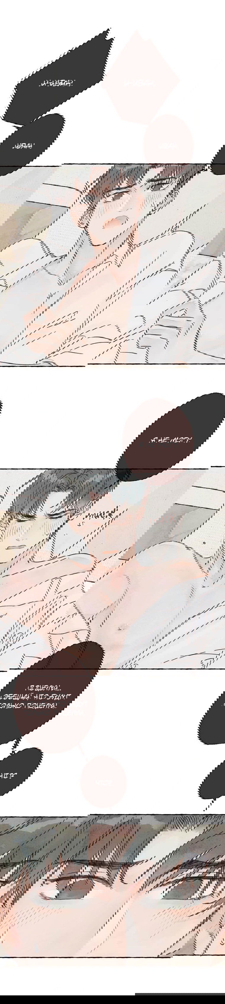 Манга Билет в один конец к любви - Глава 26 Страница 15