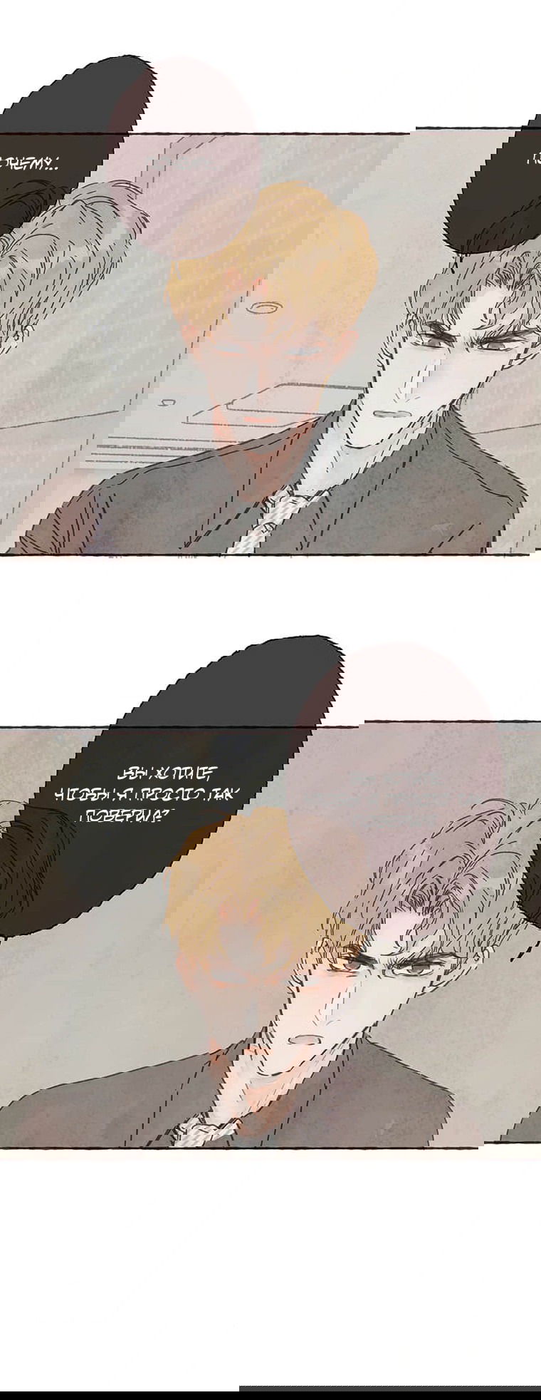 Манга Билет в один конец к любви - Глава 26 Страница 25