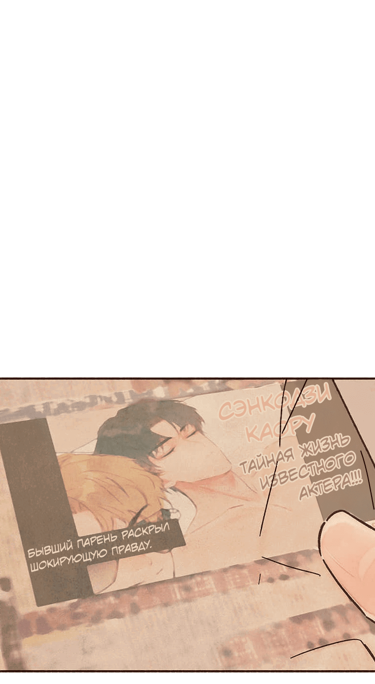 Манга Билет в один конец к любви - Глава 27 Страница 29