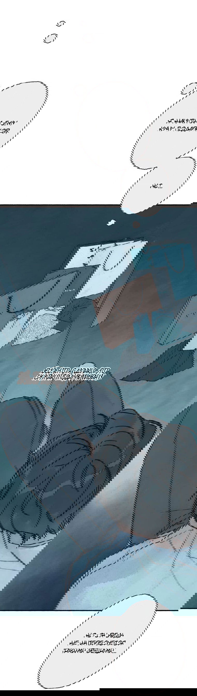 Манга Билет в один конец к любви - Глава 27 Страница 17