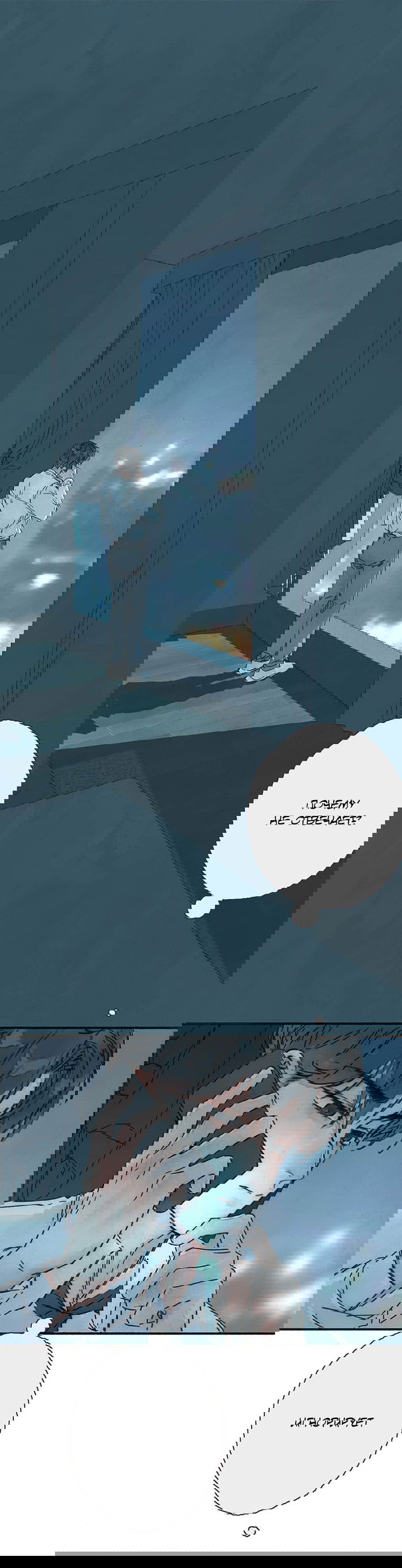 Манга Билет в один конец к любви - Глава 27 Страница 13