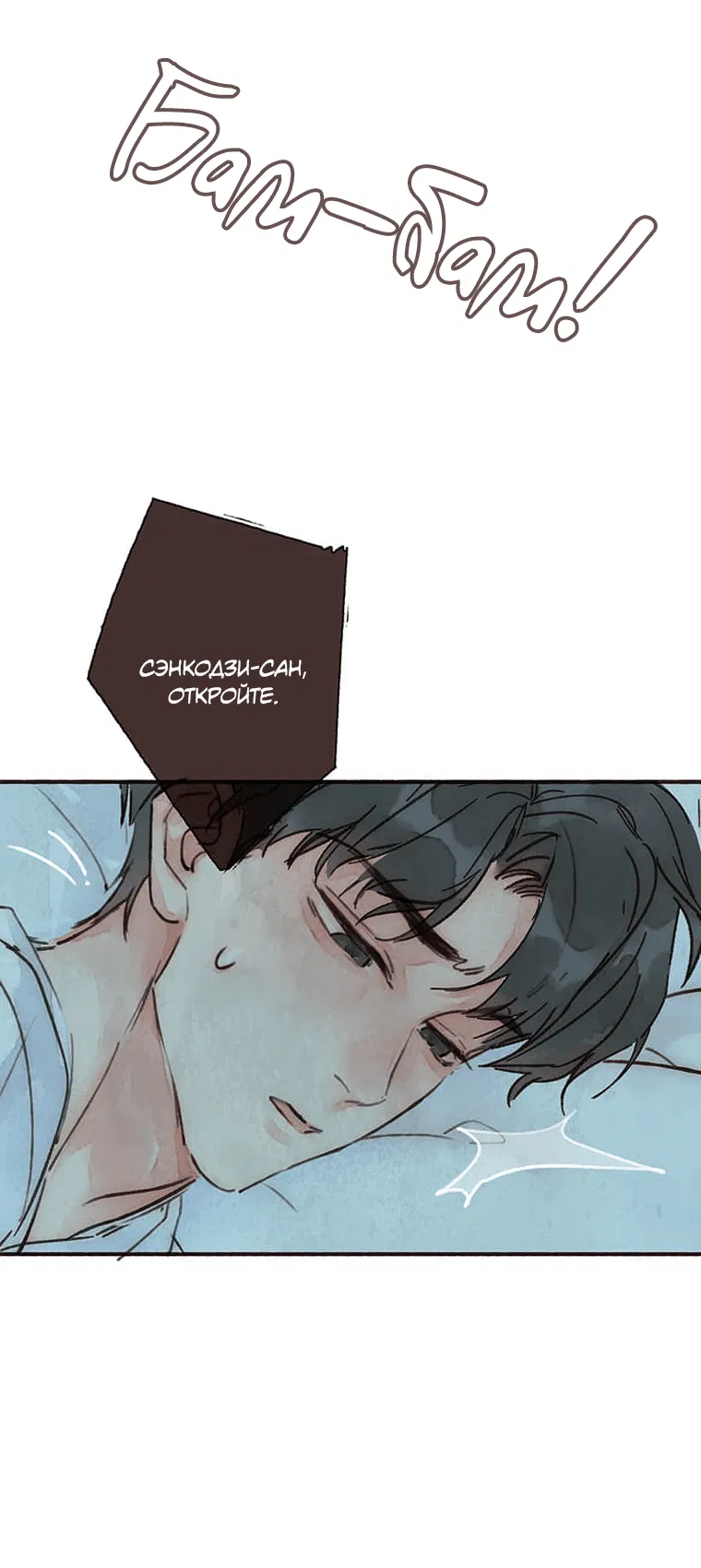 Манга Билет в один конец к любви - Глава 27 Страница 22