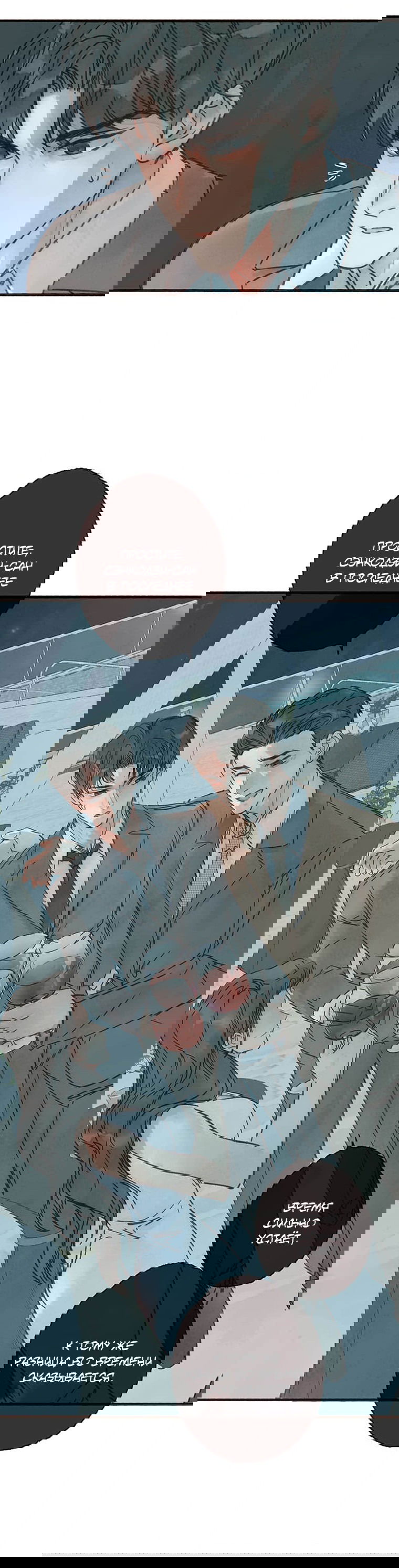 Манга Билет в один конец к любви - Глава 27 Страница 5