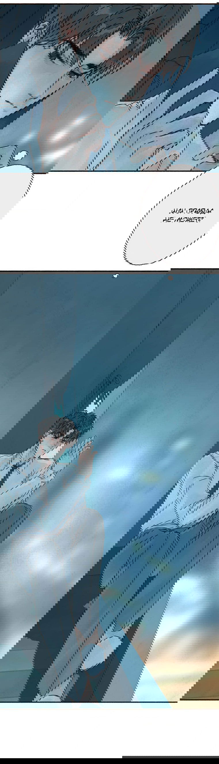 Манга Билет в один конец к любви - Глава 27 Страница 14