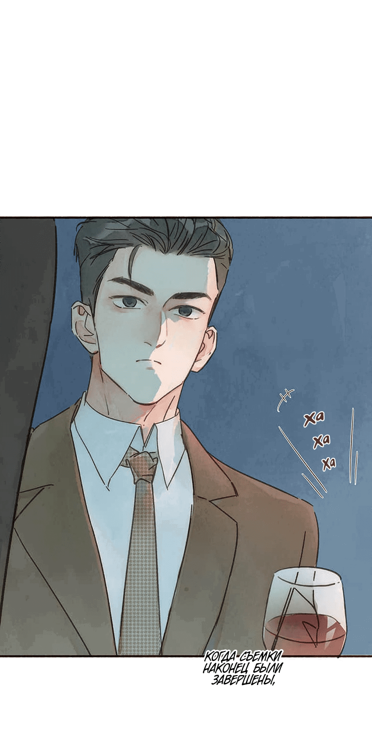 Манга Билет в один конец к любви - Глава 27 Страница 2