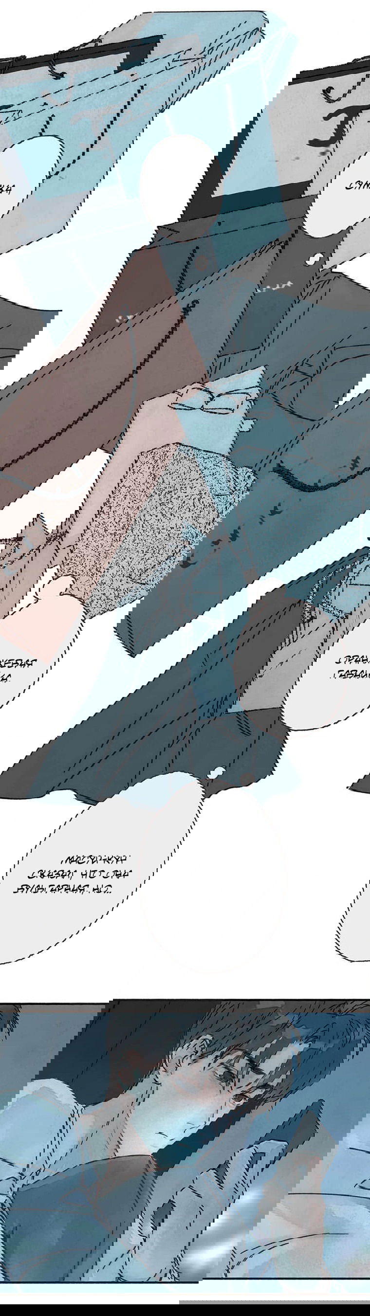 Манга Билет в один конец к любви - Глава 27 Страница 19