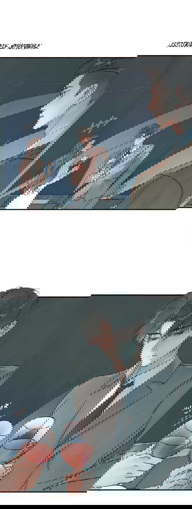 Манга Билет в один конец к любви - Глава 27 Страница 3