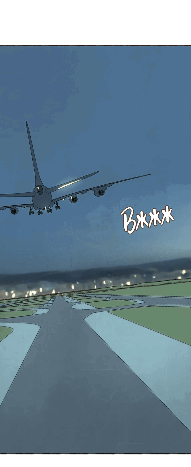 Манга Билет в один конец к любви - Глава 28 Страница 23