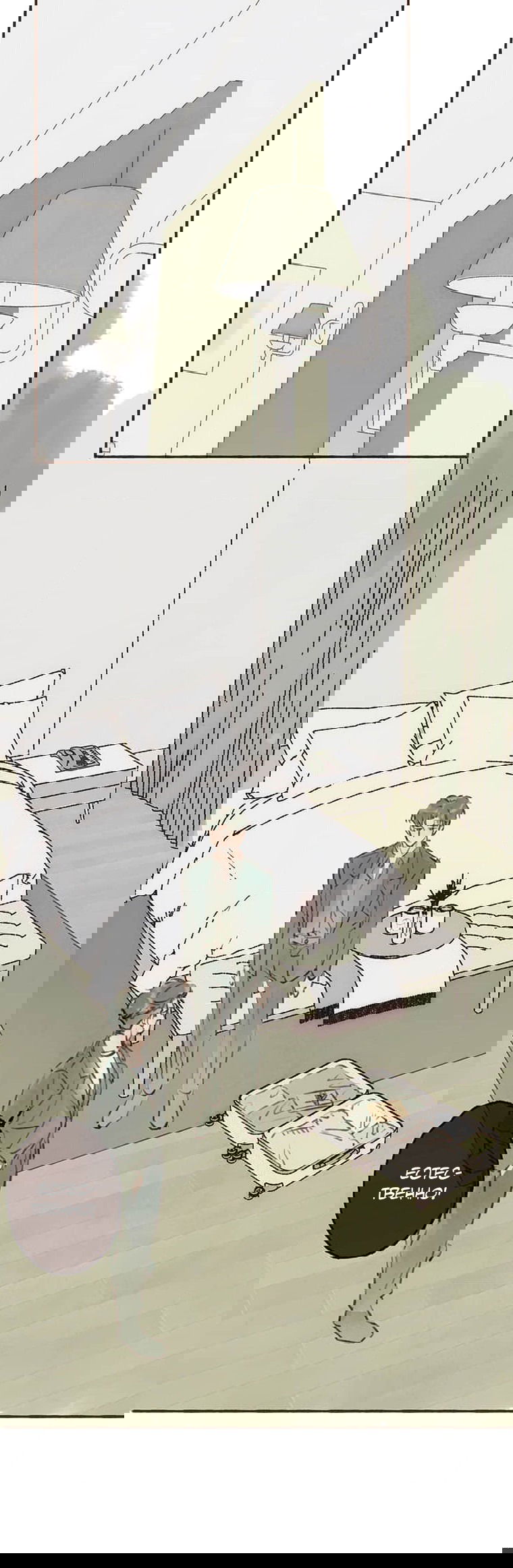 Манга Билет в один конец к любви - Глава 29 Страница 18