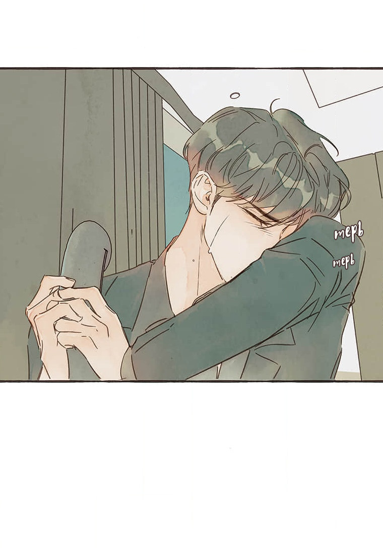 Манга Билет в один конец к любви - Глава 30 Страница 4