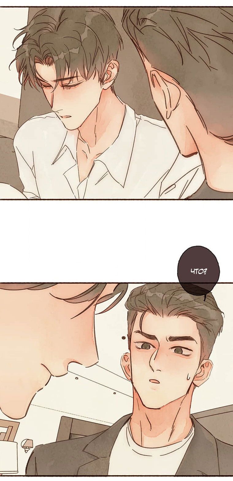 Манга Билет в один конец к любви - Глава 30 Страница 34