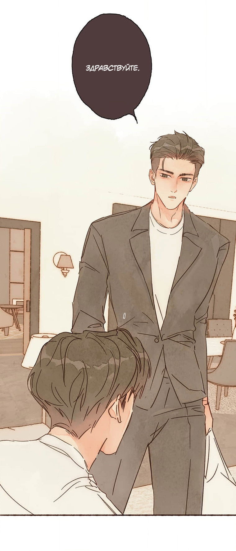 Манга Билет в один конец к любви - Глава 30 Страница 32