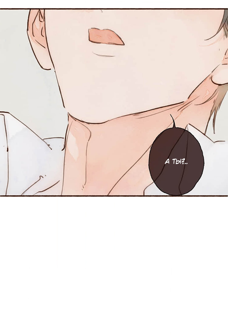 Манга Билет в один конец к любви - Глава 31 Страница 27