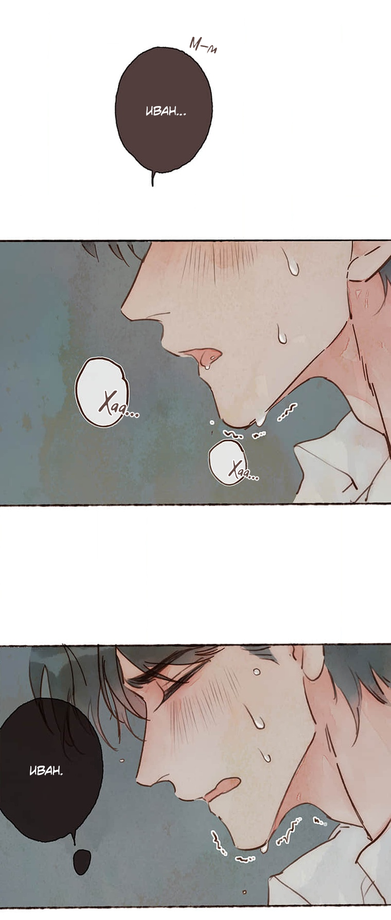 Манга Билет в один конец к любви - Глава 31 Страница 6