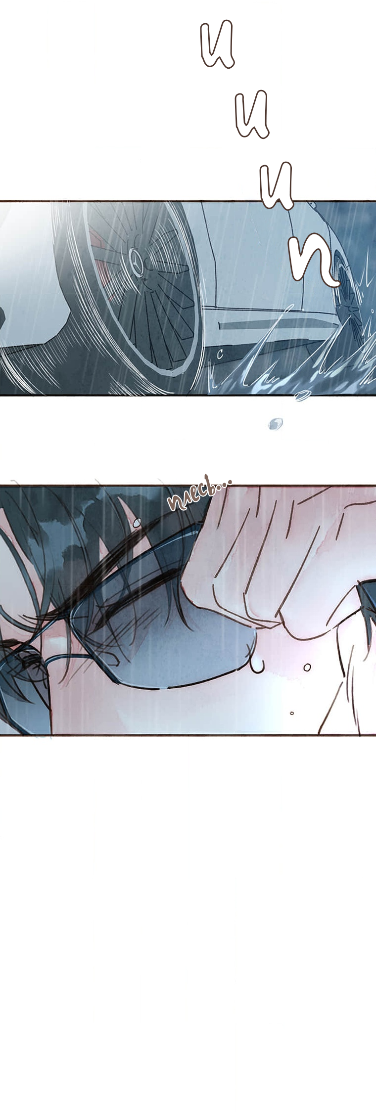 Манга Билет в один конец к любви - Глава 32 Страница 23