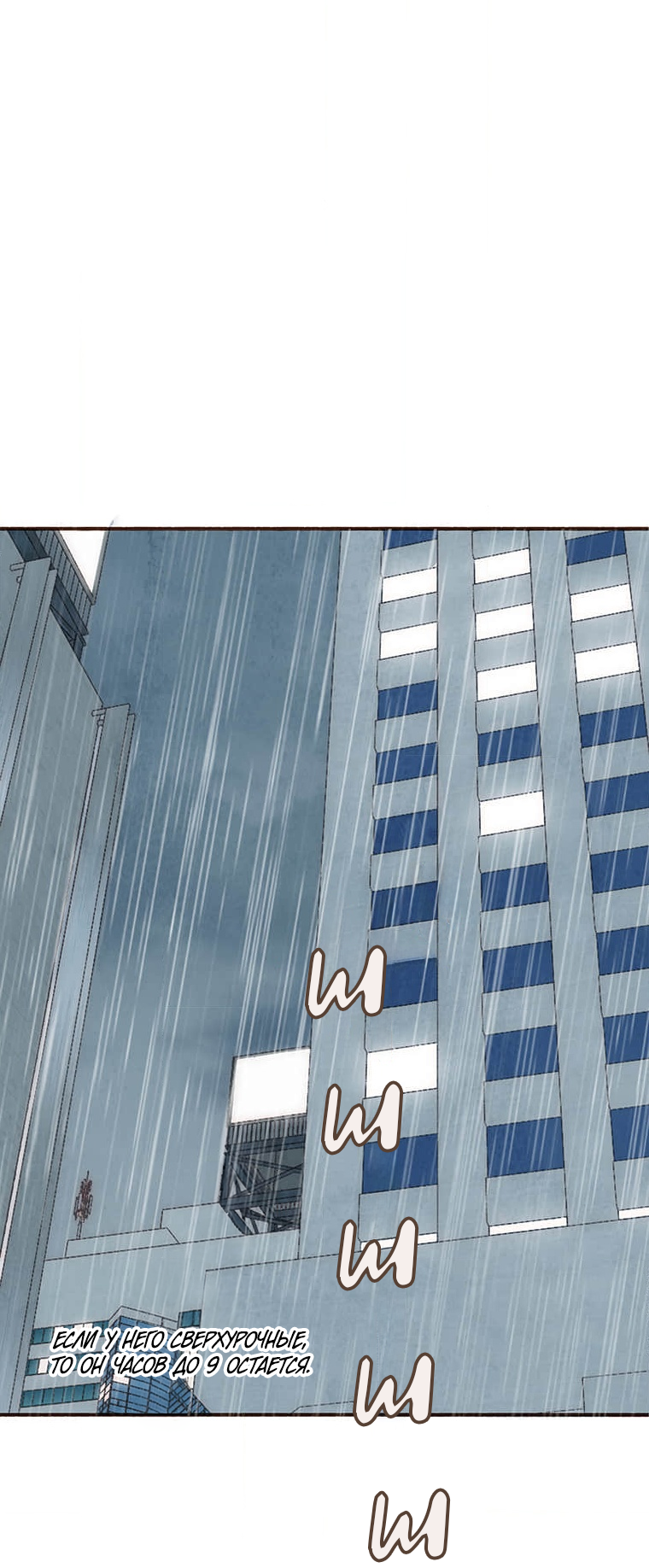 Манга Билет в один конец к любви - Глава 32 Страница 1