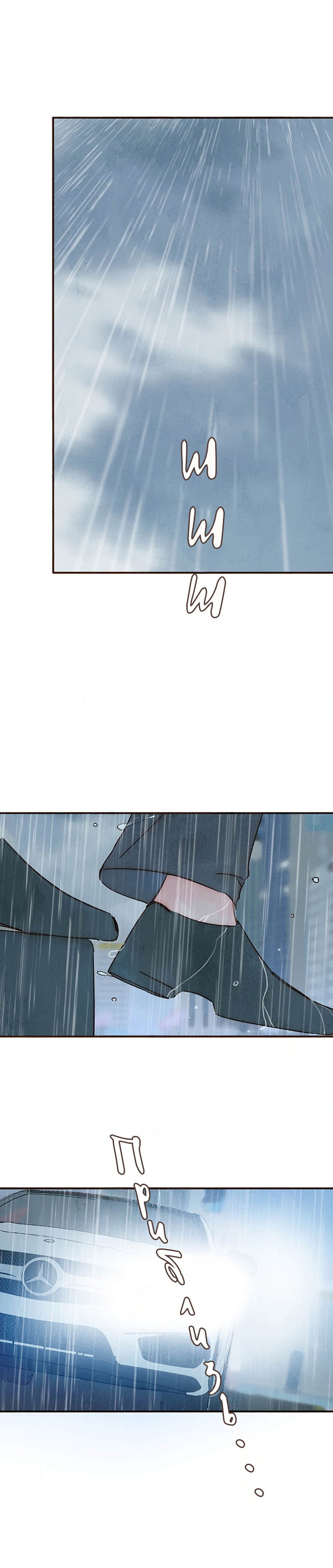 Манга Билет в один конец к любви - Глава 32 Страница 21