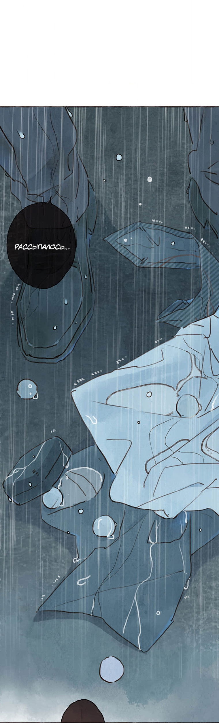 Манга Билет в один конец к любви - Глава 32 Страница 35