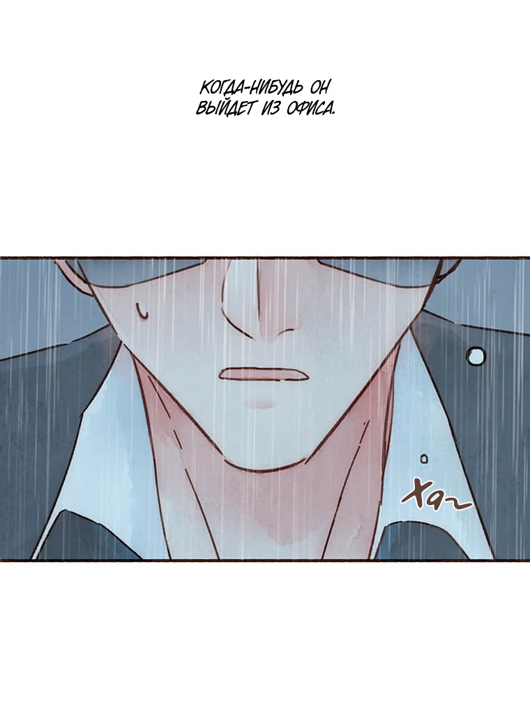 Манга Билет в один конец к любви - Глава 32 Страница 4