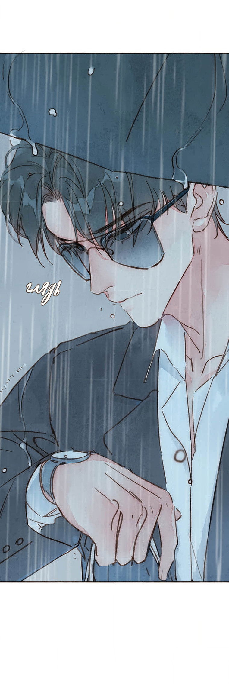 Манга Билет в один конец к любви - Глава 32 Страница 9