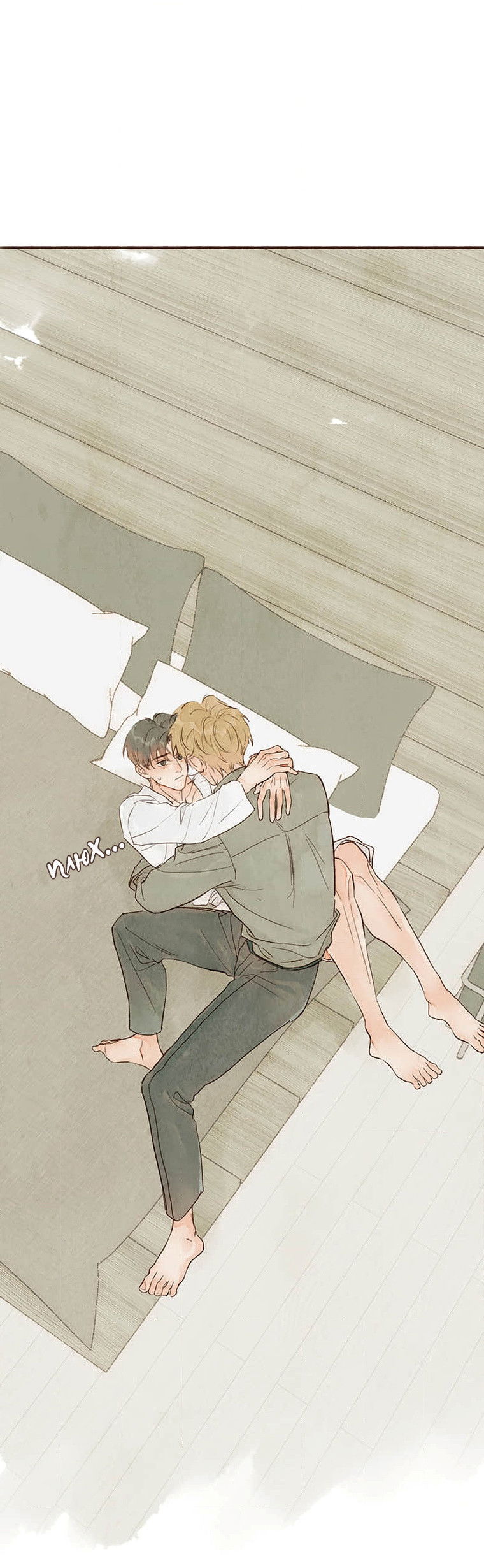 Манга Билет в один конец к любви - Глава 33 Страница 24