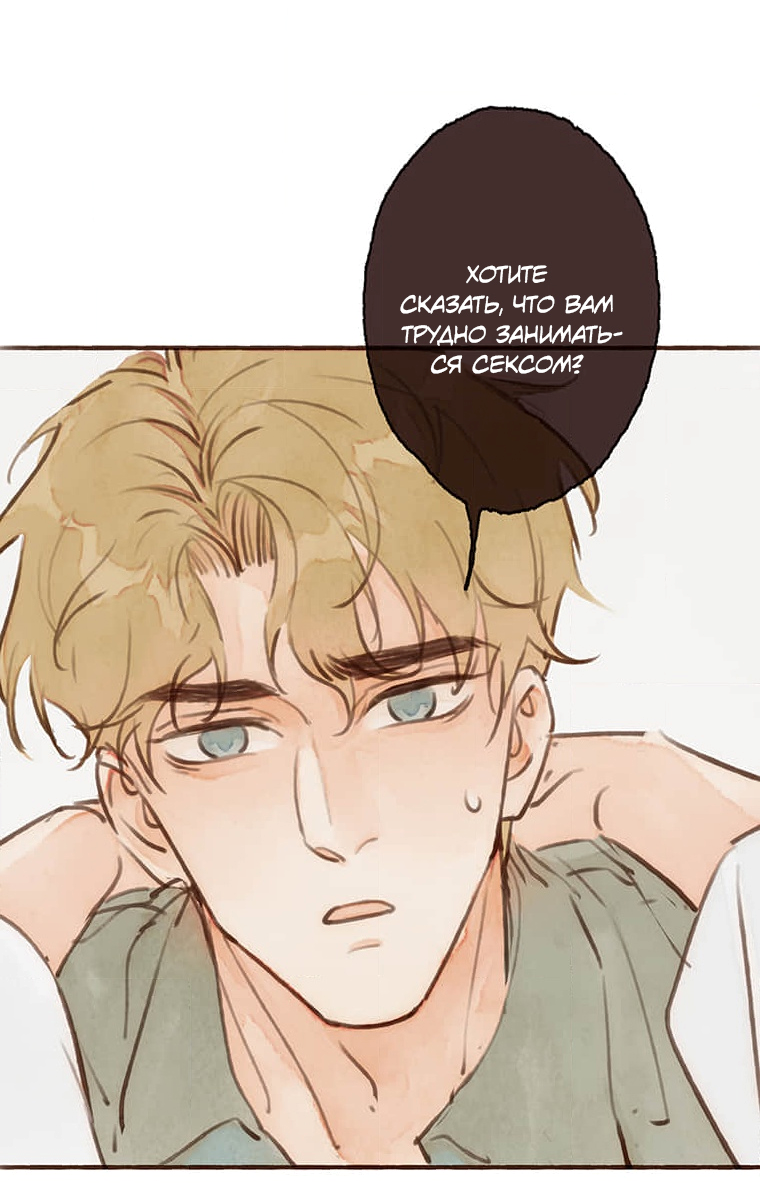 Манга Билет в один конец к любви - Глава 33 Страница 35