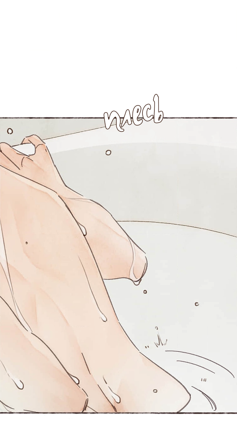 Манга Билет в один конец к любви - Глава 33 Страница 5