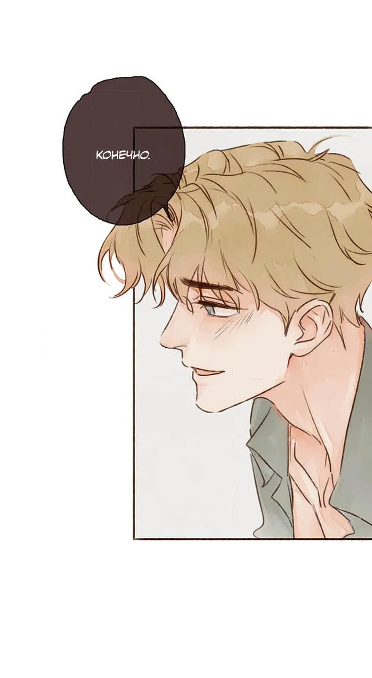 Манга Билет в один конец к любви - Глава 34 Страница 16