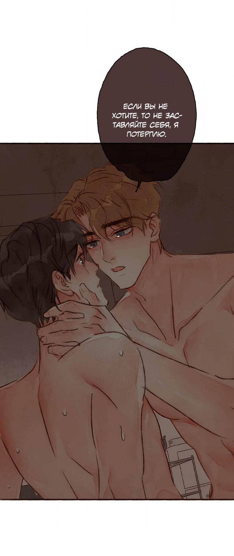 Манга Билет в один конец к любви - Глава 34 Страница 25