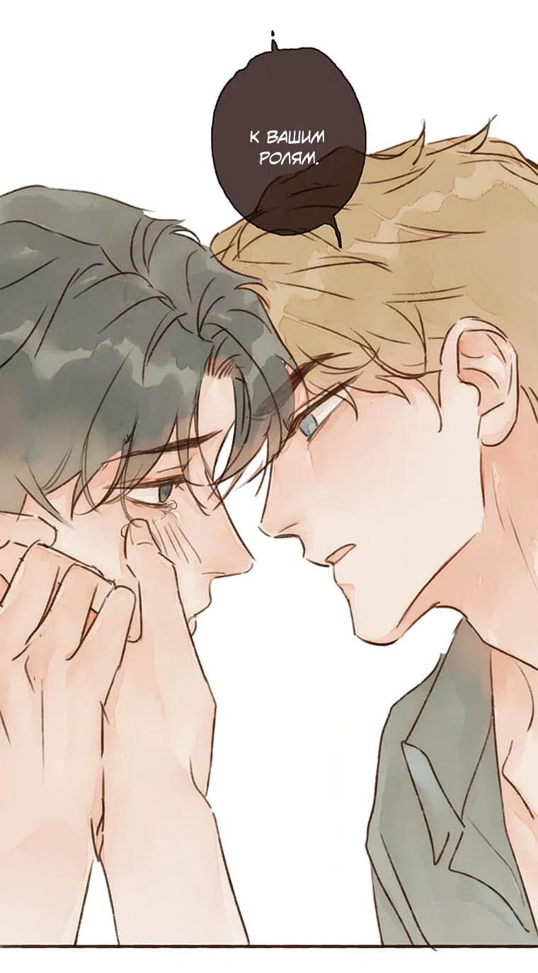 Манга Билет в один конец к любви - Глава 34 Страница 18