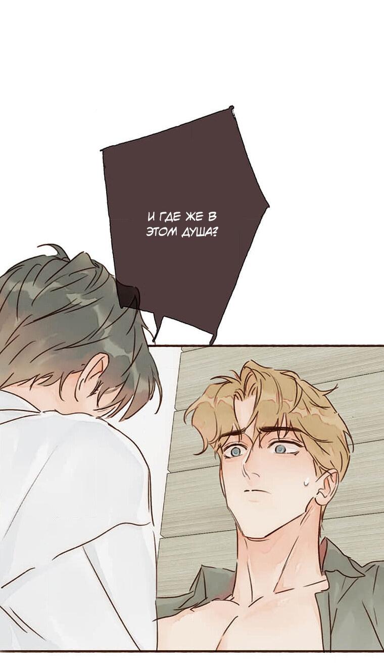 Манга Билет в один конец к любви - Глава 34 Страница 6