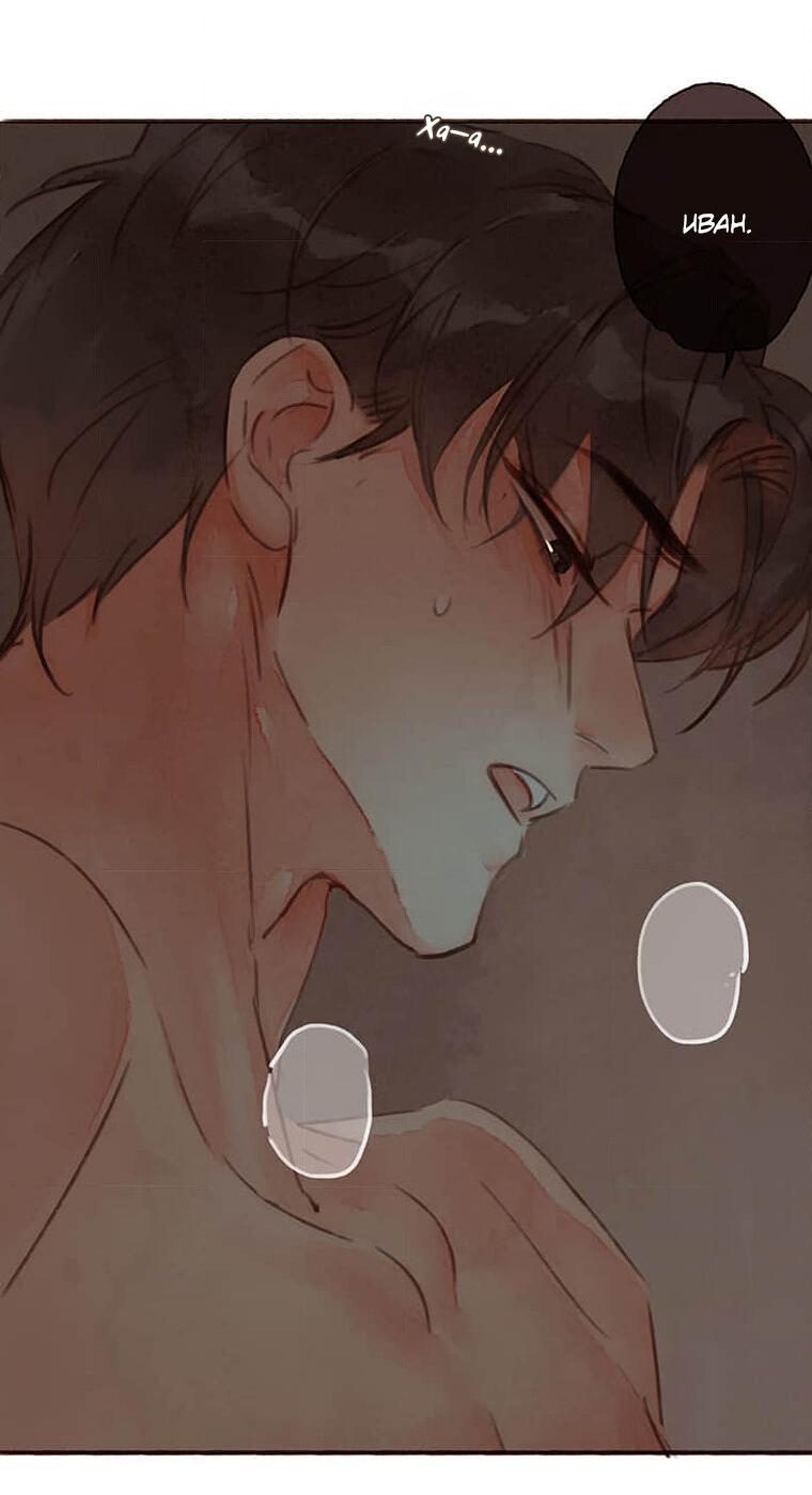 Манга Билет в один конец к любви - Глава 34 Страница 23