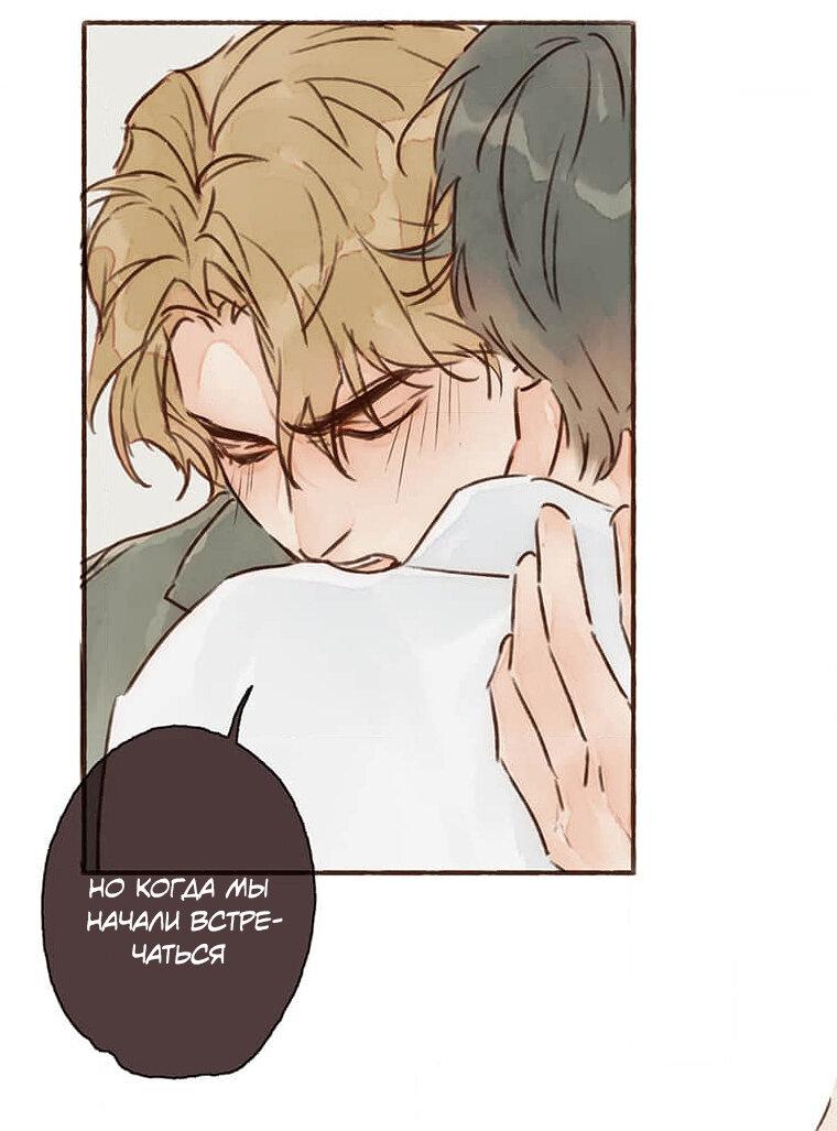 Манга Билет в один конец к любви - Глава 34 Страница 10