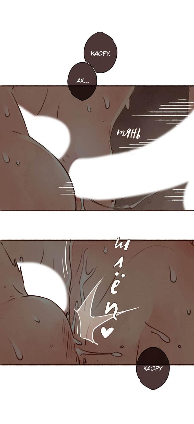 Манга Билет в один конец к любви - Глава 35 Страница 19