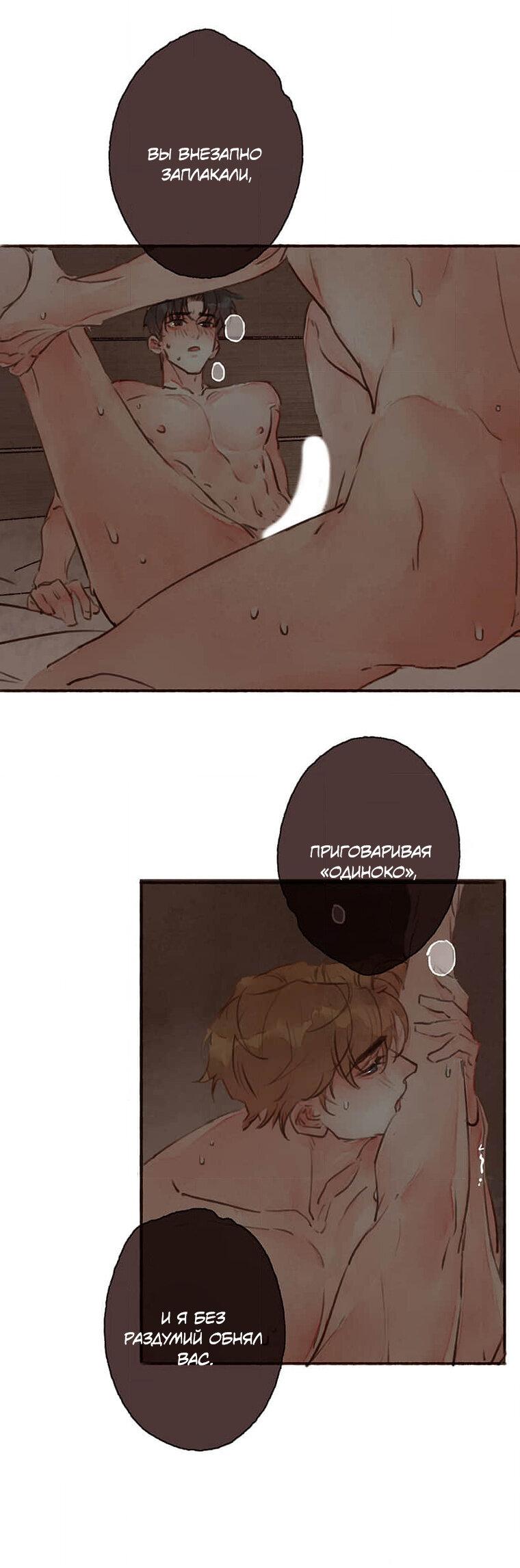 Манга Билет в один конец к любви - Глава 35 Страница 12