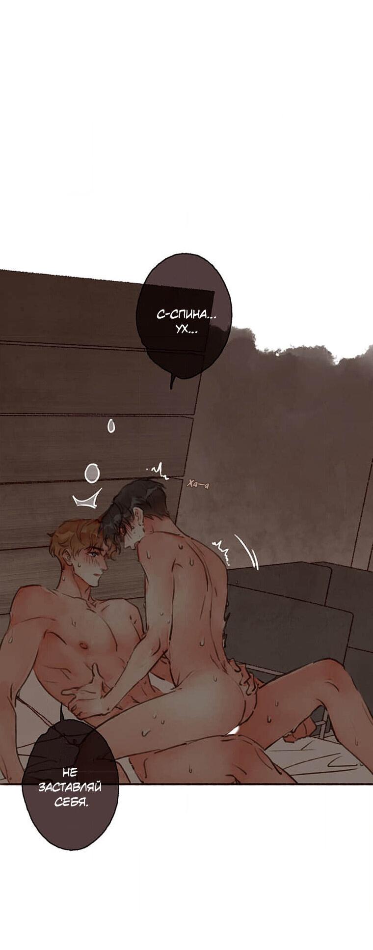 Манга Билет в один конец к любви - Глава 35 Страница 7