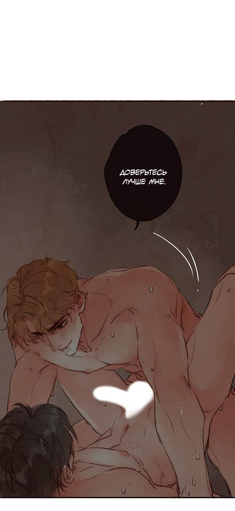 Манга Билет в один конец к любви - Глава 35 Страница 9