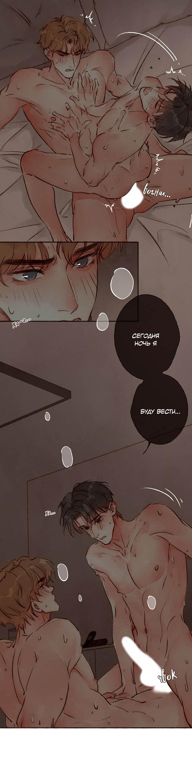 Манга Билет в один конец к любви - Глава 35 Страница 4