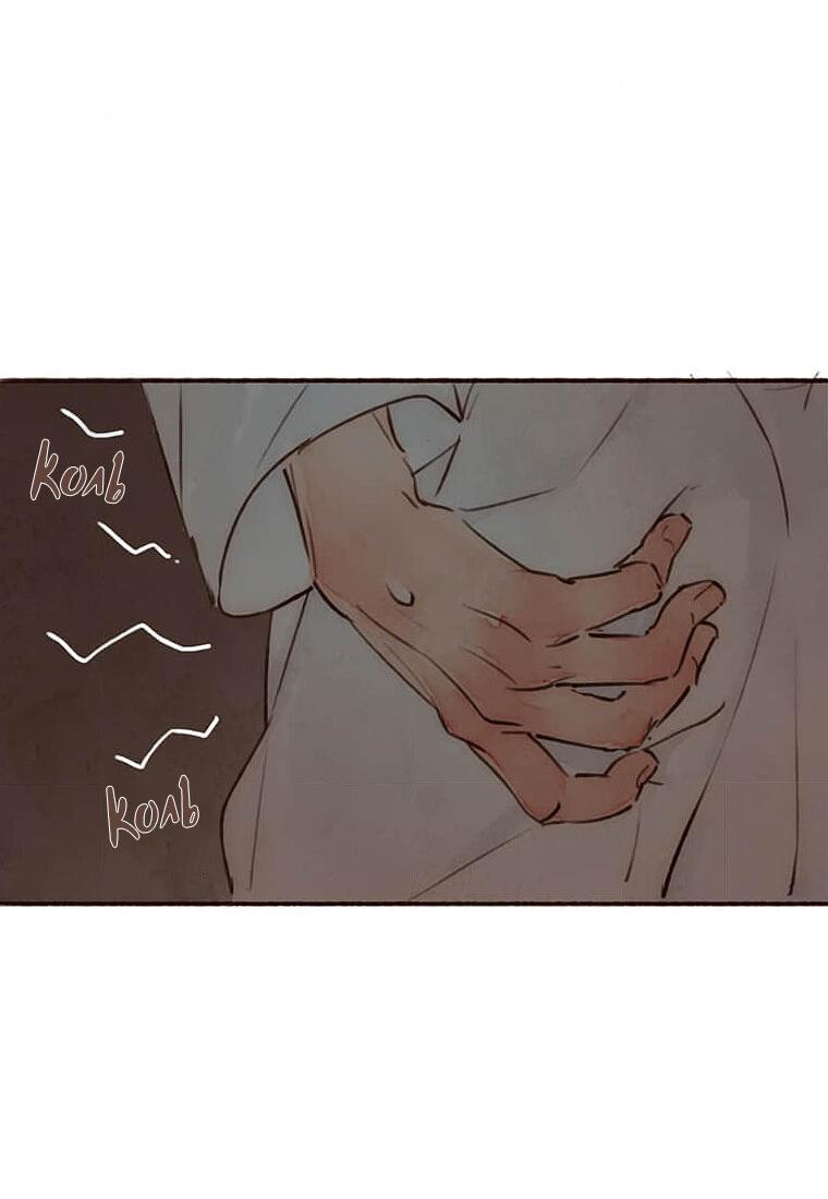 Манга Билет в один конец к любви - Глава 35 Страница 27