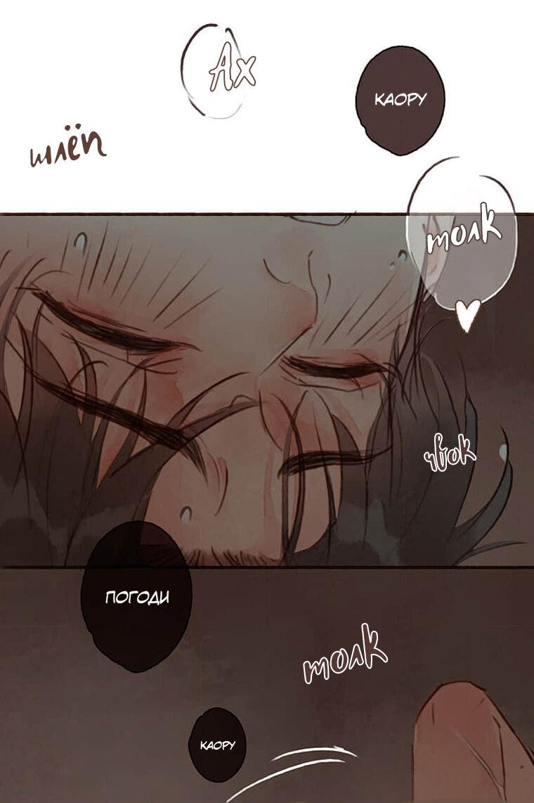 Манга Билет в один конец к любви - Глава 35 Страница 21