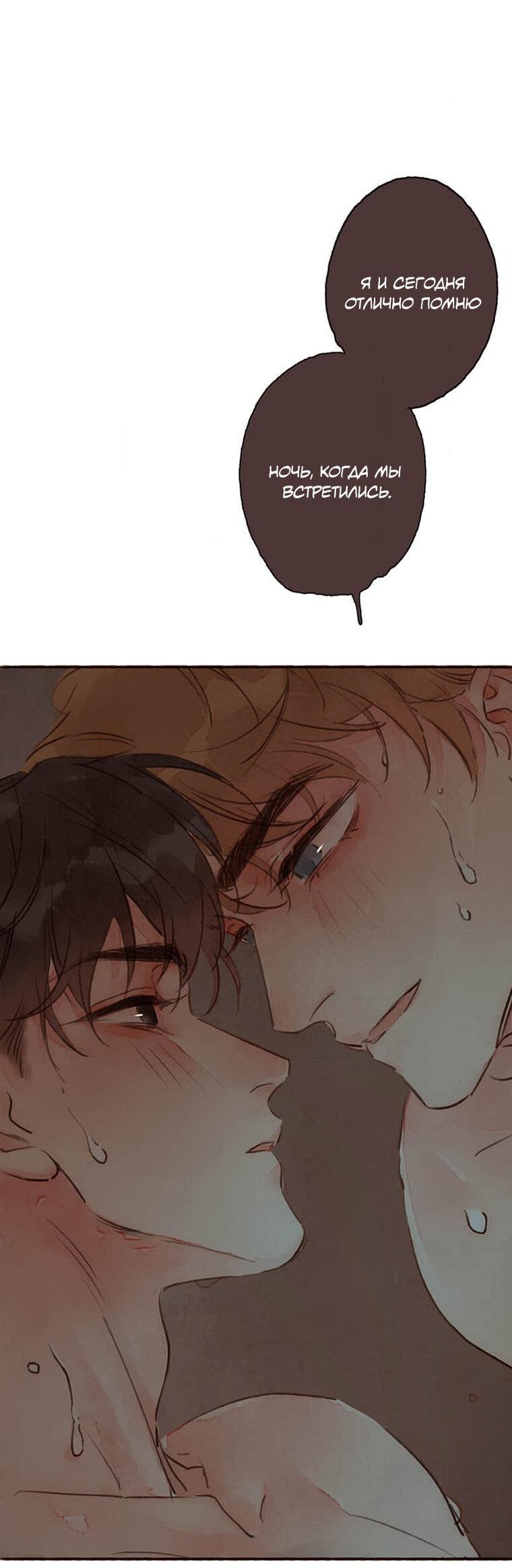 Манга Билет в один конец к любви - Глава 35 Страница 11