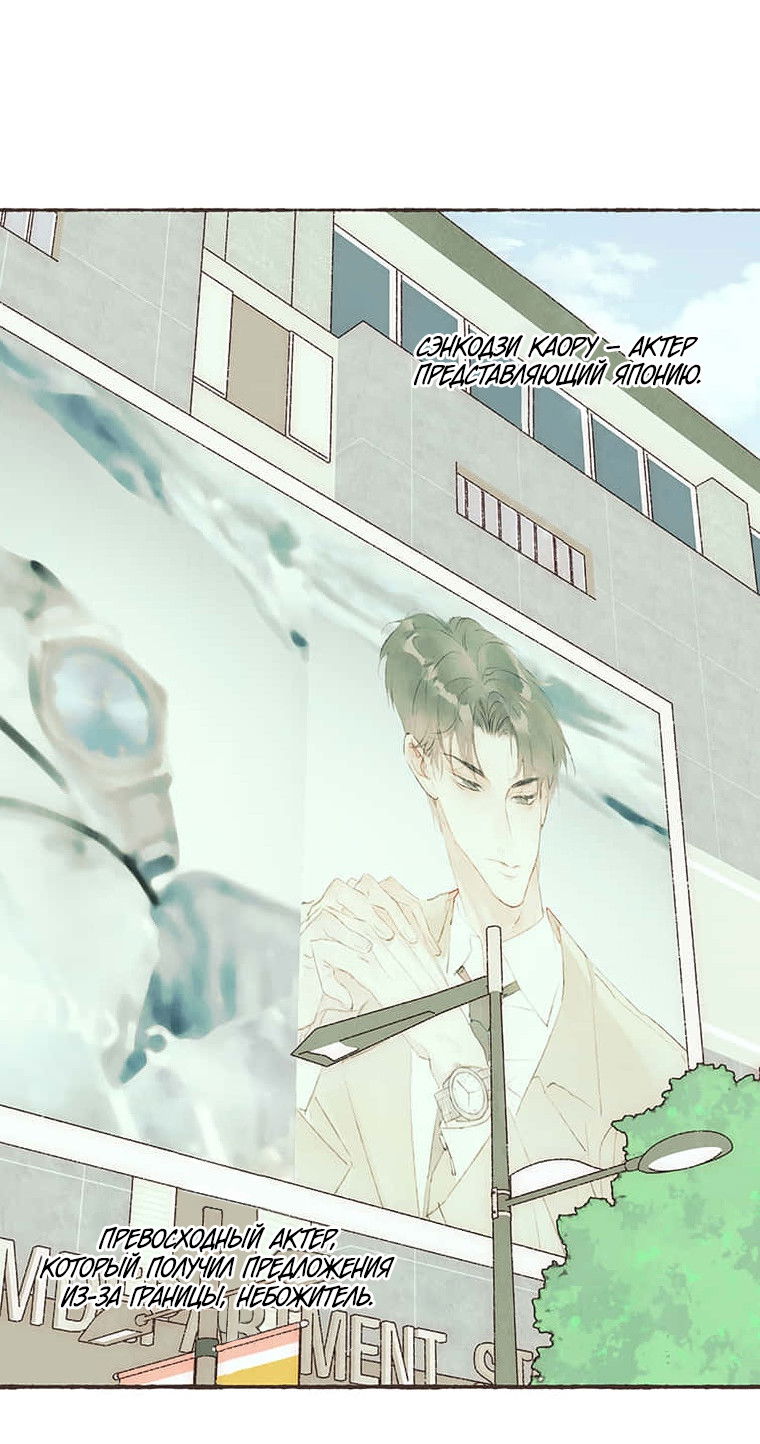 Манга Билет в один конец к любви - Глава 37 Страница 7