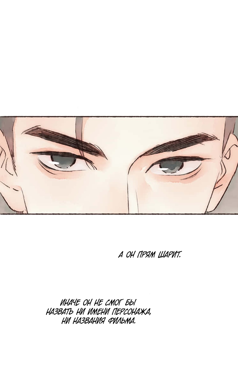 Манга Билет в один конец к любви - Глава 38 Страница 11