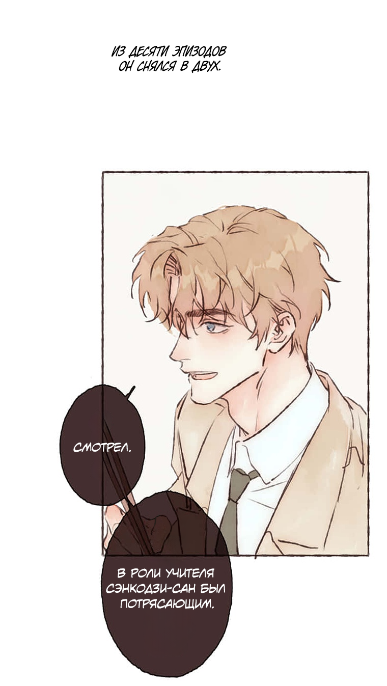 Манга Билет в один конец к любви - Глава 38 Страница 5