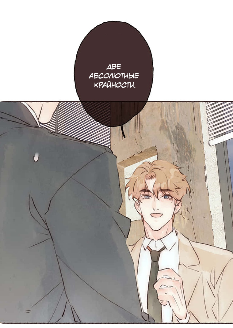 Манга Билет в один конец к любви - Глава 38 Страница 10