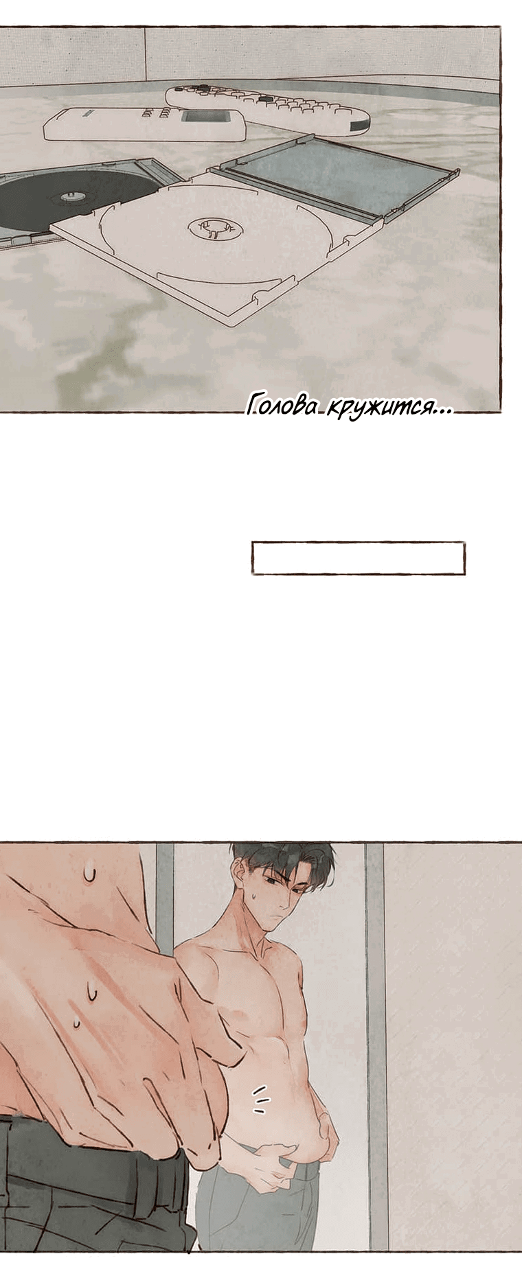 Манга Билет в один конец к любви - Глава 20 Страница 7