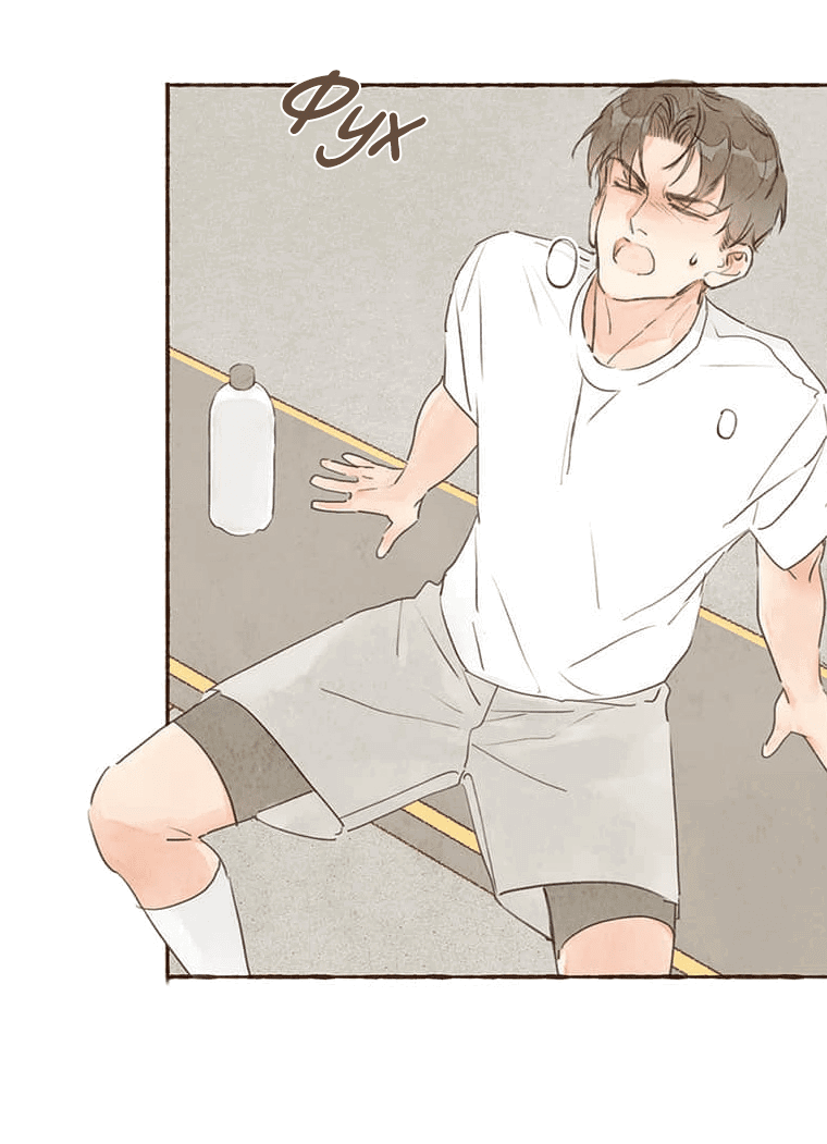 Манга Билет в один конец к любви - Глава 20 Страница 18