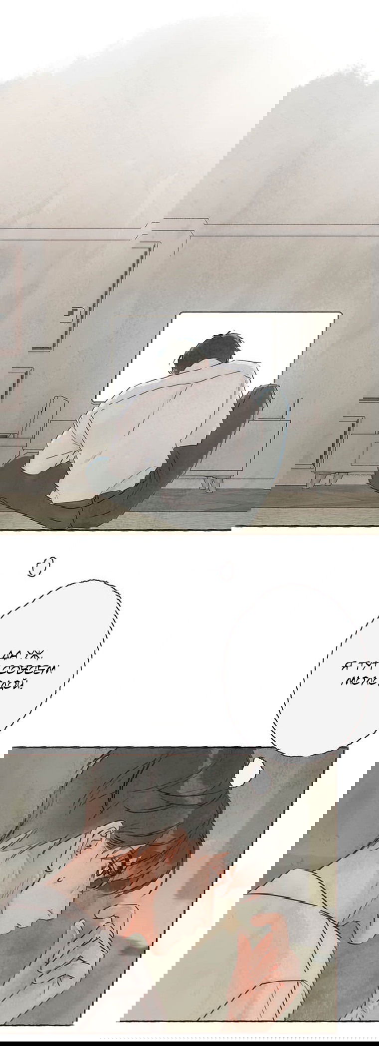 Манга Билет в один конец к любви - Глава 20 Страница 5