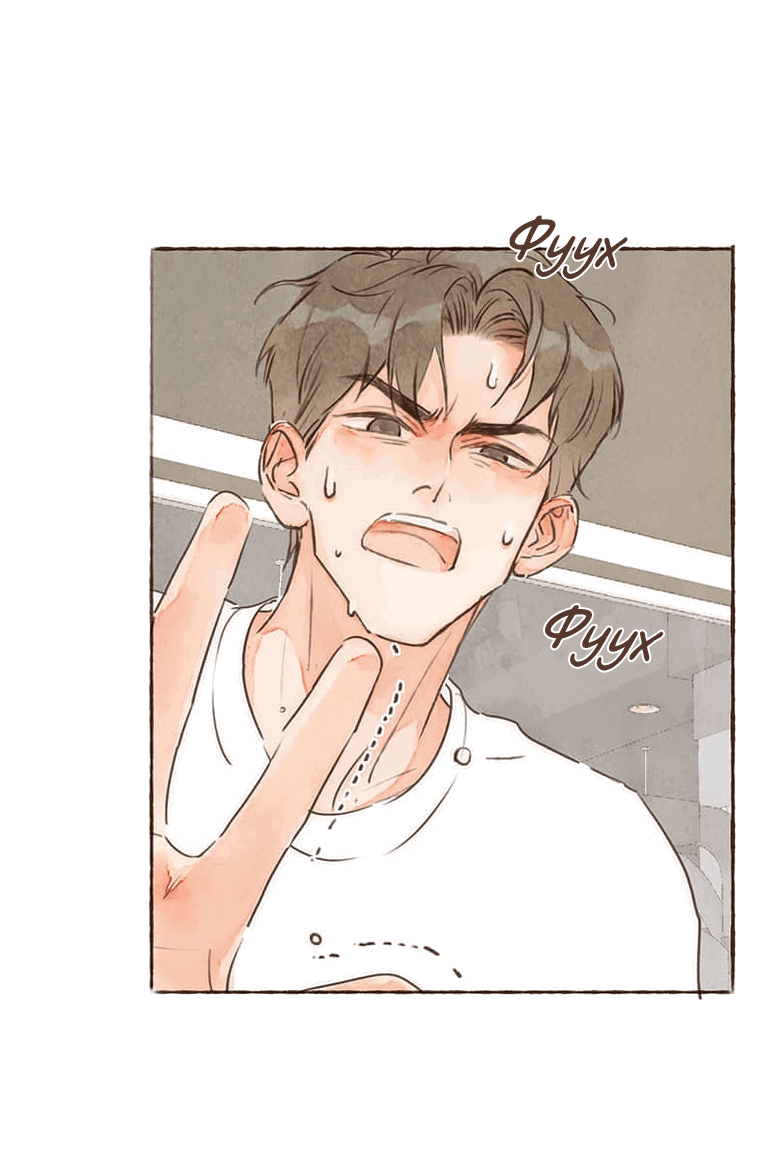 Манга Билет в один конец к любви - Глава 20 Страница 14