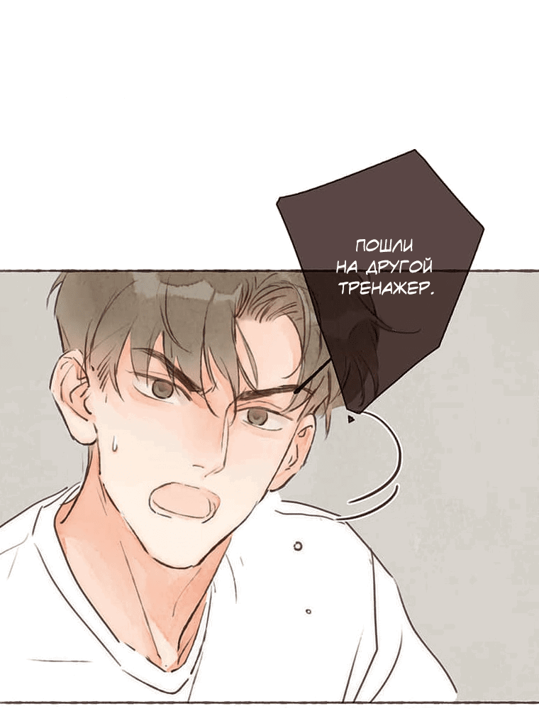 Манга Билет в один конец к любви - Глава 20 Страница 23